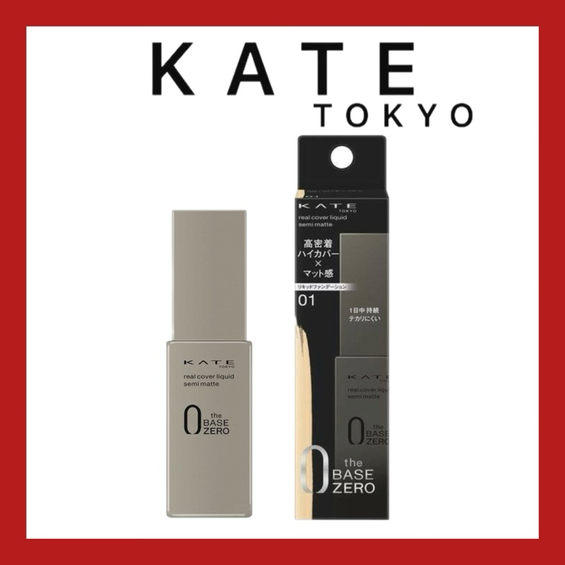(ของแท้ ส่งไวจริง ) KATE รองพื้น ปกปิดเรียบเนียน REAL COVER LIQUID SEMI-MATTE 30ml