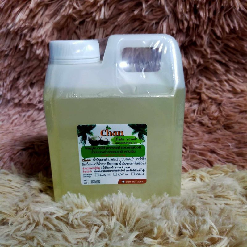 น้ำมันมะพร้าวสกัดเย็น 100%  เกรดทาน Chanสีออกเหลือง ขนาด1,000 ml