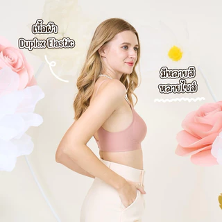 LARISSA บราใส่สบาย TINY V BASIC Bra เจลลี่บรา บราไร้โครง บราไร้ขอบ Larisa บราสวย