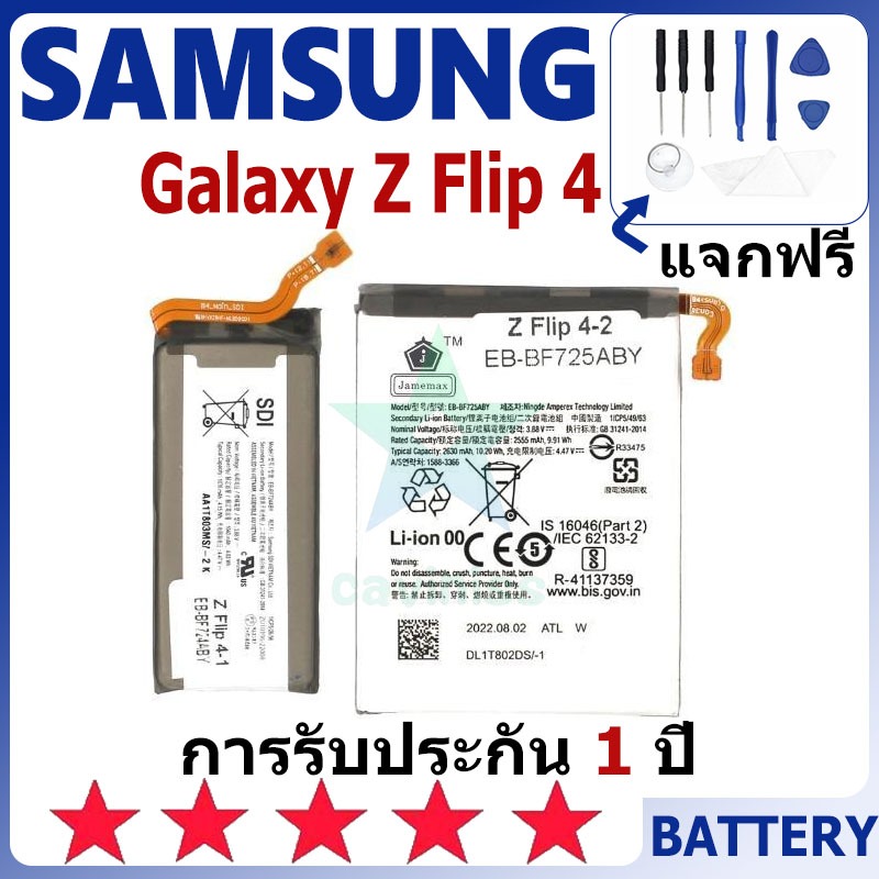 แบตเตอรี่ Samsung Galaxy Z Flip 4 รุ่น EB-BF725ABY/EB-BF724ABY แบตเตอรี่ต้นฉบับ Samsung ไม่มีไขควงชุ