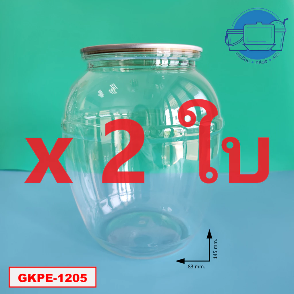 กระปุกออมสิน **แพ็ค 2 ใบสุดคุ้ม** #1205 ทรงโอ่งใหญ่ ความจุ 1,205 มล. (ไม่มีแถมสติ๊กเกอร์) ฝาคละสี เลือกไม่ได้