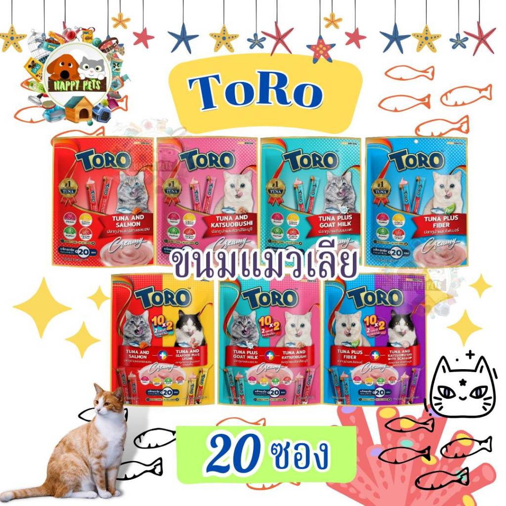 Toro ขนมแมวเลียโทโรโทโร่​ 15​ G​ ขนาด ​20 ​ซอง จำนวน1ถุง* หมดอายุ ปี 2025