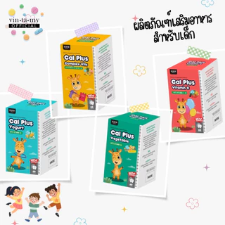 Good For All Cal Plus Calcium L-Threonate แคลเซียมเพิ่มความสูง เสริมสร้างกระดูกและฟัน มี 5 สูตร