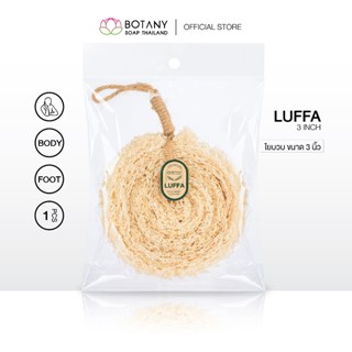 ใยบวบ ขัดขนคุด ทรงก้นหอย ร้อยเชือกพรีเมี่ยม