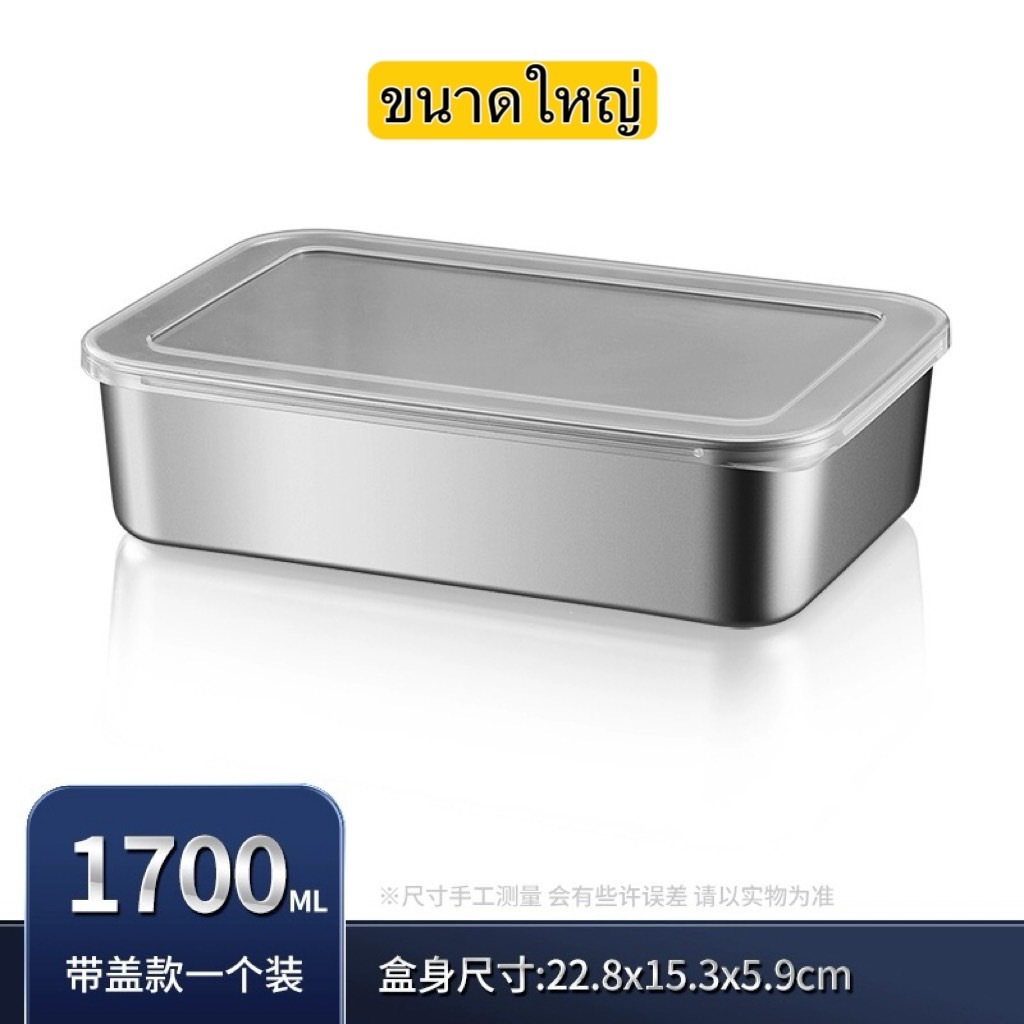 กล่อง + ฝา เก็บอาหาร สแตนเลสแท้ 🔸ฝาเป็นพลาสติกใส 🔸ใช้เก็บอาหาร ใส่ตู้เย็น 🔸🔸เข้าเตาอบ ตั้งเตาไฟฟ้าได้ - รูปที่ 4