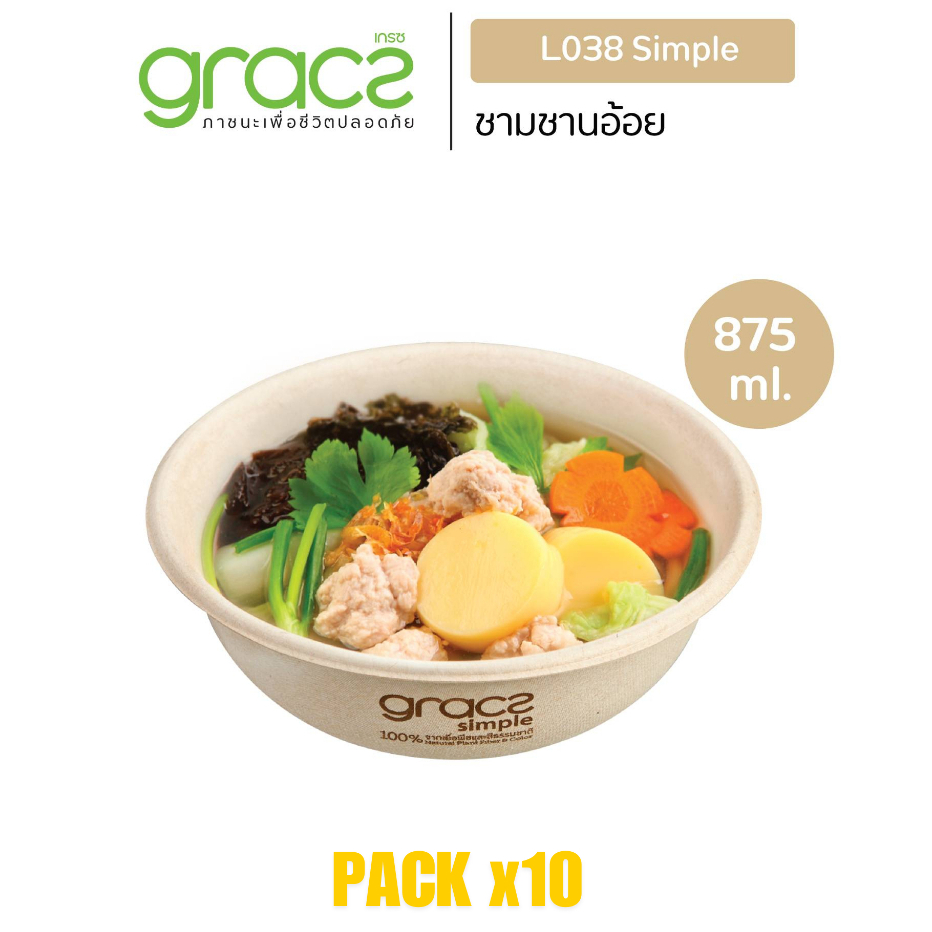 ชามชานอ้อย 875ml GRACZ C LASSIC เข้าไครเวฟได้ สีขาว L038 Simple อุปกรณ์บนโต๊ะอาหาร อุปกรณ์ใส่อาหาร BAGASSE BOWL