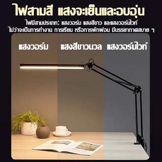 💡ส่งฟรี💡โคมไฟตั้งโต๊ะ LED 24W 2 หัว รีโมท คลิปหนีบโต๊ะ ไฟสว่างแรง ปรับความสว่างได้ 10 ระดับ แสงไม่กระพริบ ไฟอ่านหนังสือ