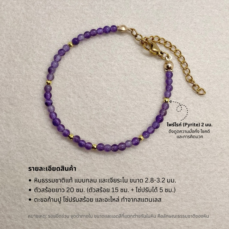 MITHRA สร้อยข้อมือหินแท้ อเมทิสต์ (Amethyst) หินแห่งการบำบัดและเยียวยา สร้อยข้อมือหินนำโชค ราคา ถูกที่สุด ดีลบีเคเค แกลเลอรีภาพที่ 3