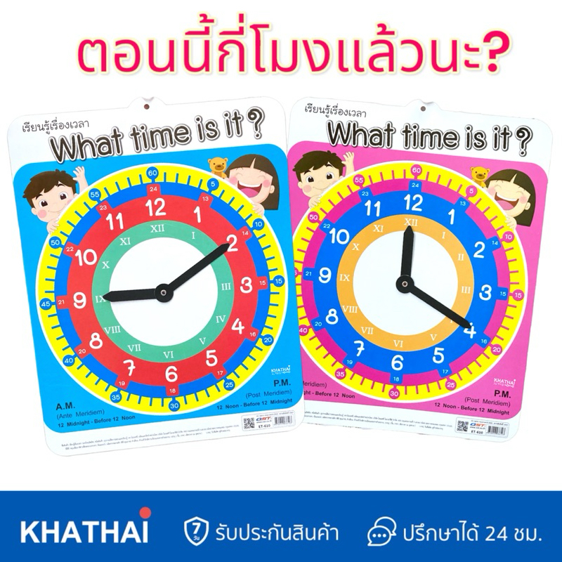 นาฬิกา สอนเวลา สื่อการสอนเวลา What time is it ETC-610