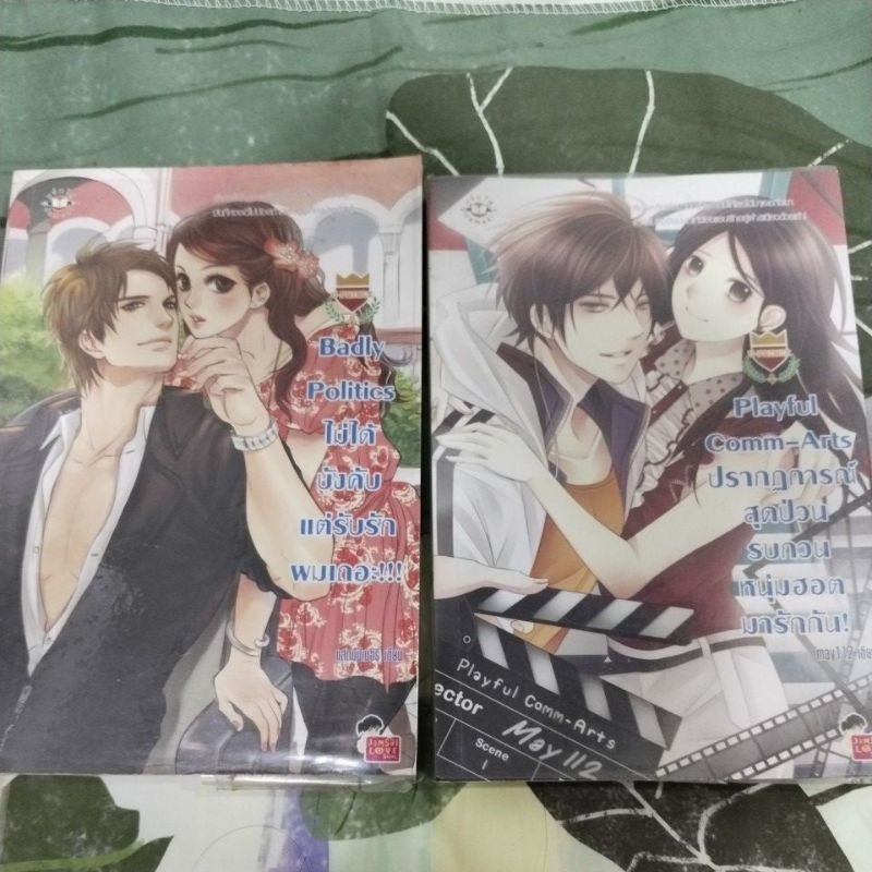 นิยายแจ่มใสมือสอง U-Prince