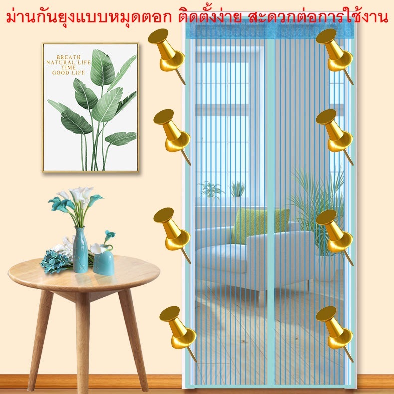 ม่านกันยุงใช้ตะปูในการยึดติด มีแม่เหล็กดูด สำหรับติดประตู มีสินค้าพร้อมส่งที่ไทย Door