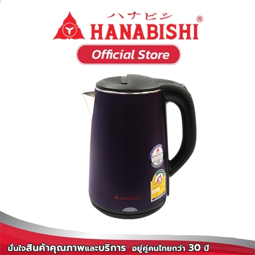 HANABISHI กาต้มน้ำไฟฟ้า รุ่น HMK-1901 ขนาด 2 ลิตร สินค้าประกัน 1 ปี