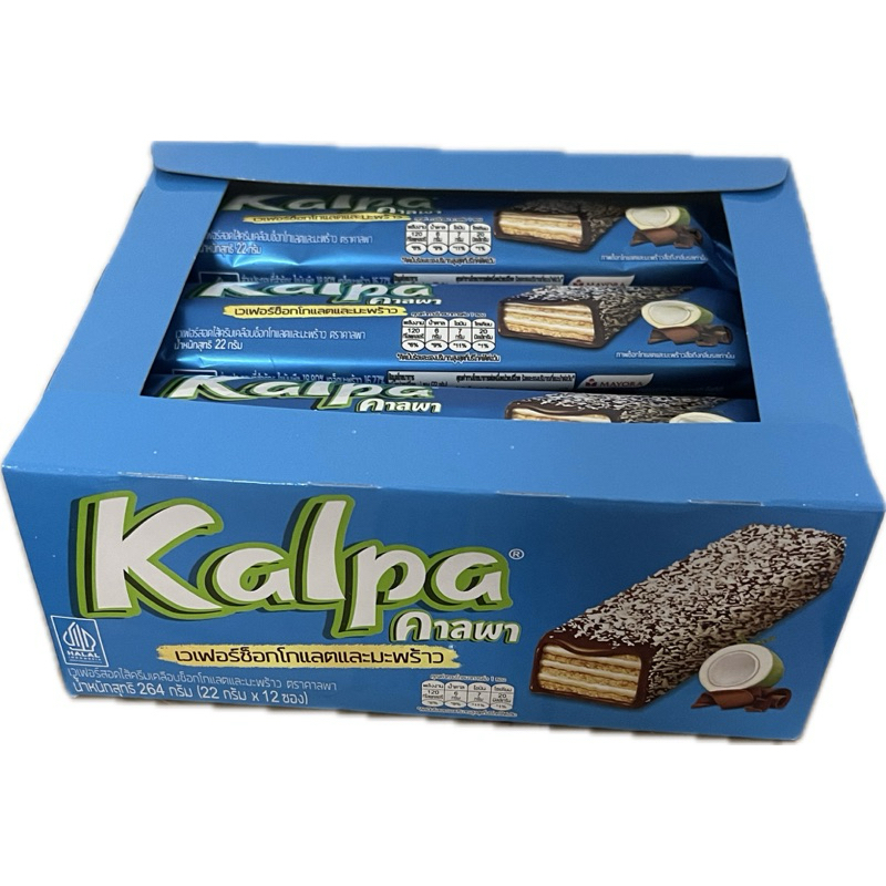 คาลพา Kalpa เวเฟอร์ช็อกโกแลตและมะพร้าว ขนาด22กรัมx12ซอง