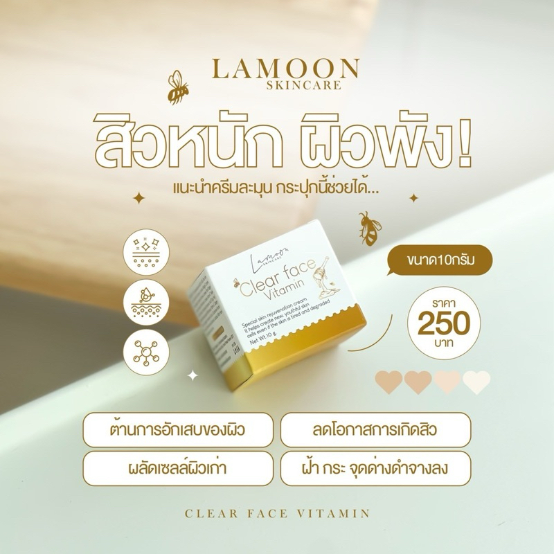 ครีมละมุนวิตามินหน้าสด ครีมหน้าสด ครีมละมุน นมผึ้ง ร้านพี่ดาด้าจัดส่งไวมีของแถม