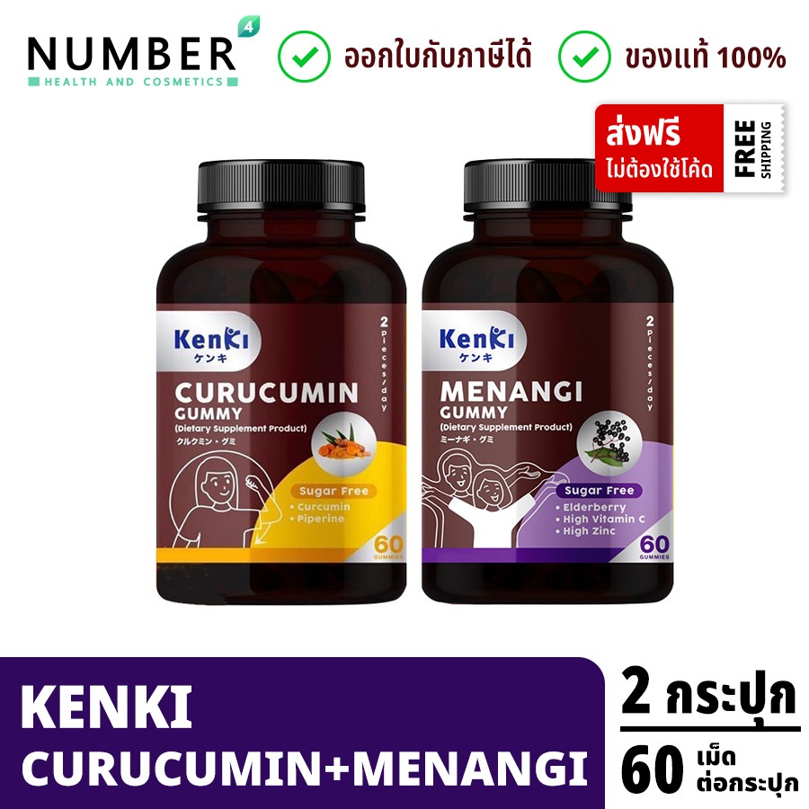 HOT!! โปรโมชั่น (KENKI MENANGI + Kenki Curucumin)