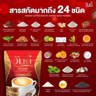 (🌼ซื้อ 1แถม1 +ของแท้100%) ส่งฟรี!! #วันดีคอฟฟี่ #กาแฟวันดี#wandeecoffee #กาแฟบำรุงชาย