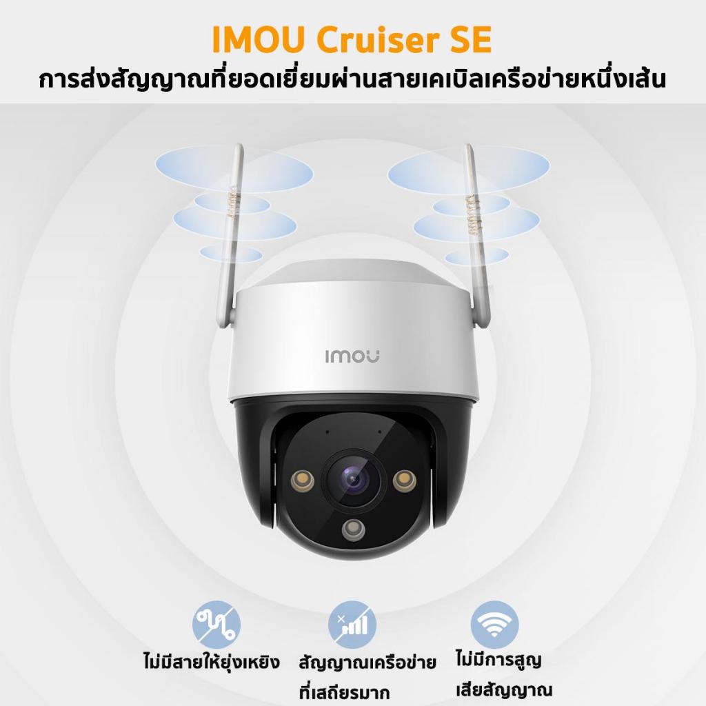 IMOU กล้องวงจรปิด รุ่น S31FEP Cruiser SE 3MP หมุนได้360องศา มีสปอตไลท์สีคมชัด ip66 พูดตอบโต้ได้2ฝั่ง