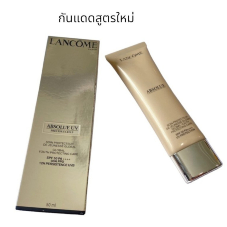 ครีมกันแดด SPF 50 PA++++ UV PROTECTION กล่องทองสูตรใหม่ ขนาด 50 ml