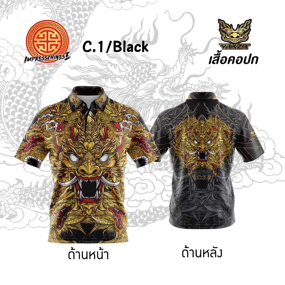 YAKZA IMPRESSCHINESE C.1- BLACK  เสื้อคอปก /  HOODแบบซิป