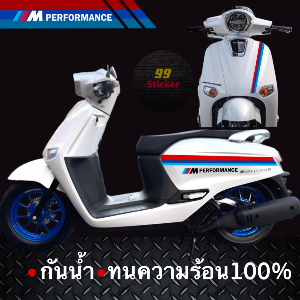 สติ๊กเกอร์ตกแต่งรถ ลายHonda Giorno performance  ทนความร้อนกันน้ำ100%