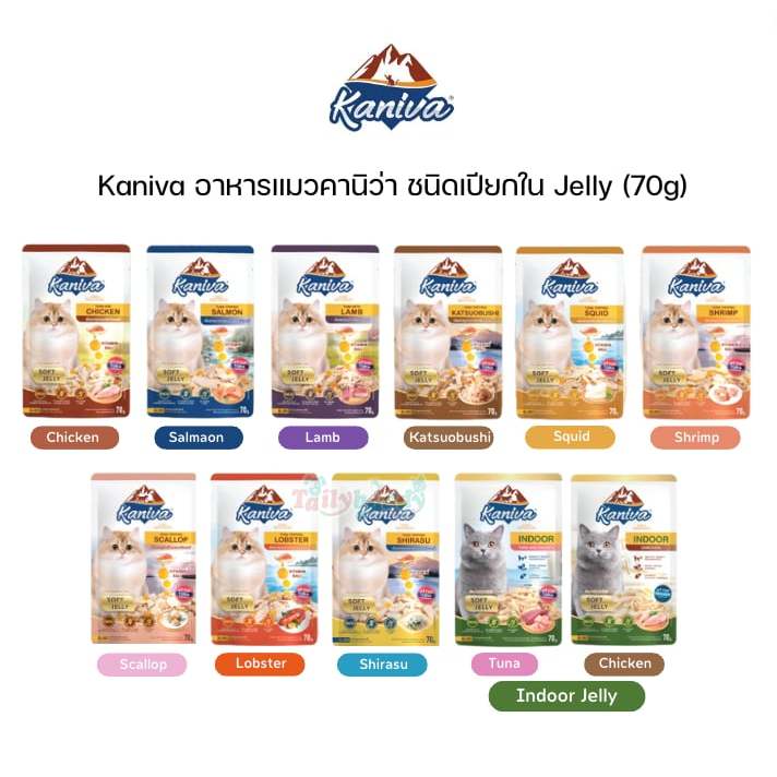 1โหล (12 ซอง) - Kaniva คานิว่า อาหารเปียกแมว เนื้อปลาทูน่าเน้นๆ ในเยลลี่ ไม่เติมเกลือ (Jelly) (แบบซอง) (70g)