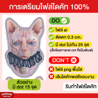 รับไดคัท100% ตัดชิ้นงาน เครื่องตัดงาน จิงเหว่ย ตัดสติกเกอร์ ตัดกระดาษ