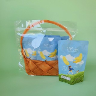 ไร่สิริวัตร | ชุดกล้วยสติ๊ก กล้วยอบ กล้วยหนึบ ออร์แกนิค ไม่น…