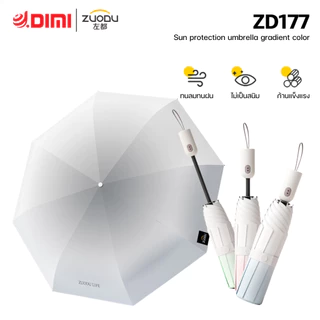 ร่ม Zuodu [ZD177]sun protection umbrella gradient color ร่มพับสไตล์เรียบง่าย ผ้าร่มHOUSTINของญี่ปุ่น - DIMI