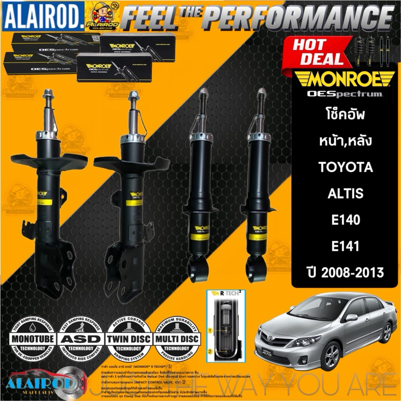 MONROE OESPECTRUM โช๊คอัพ TOYOTA ALTIS (E140,E141) โตโยต้า อัลติส ปี 2008-2013 โช็คอัพ