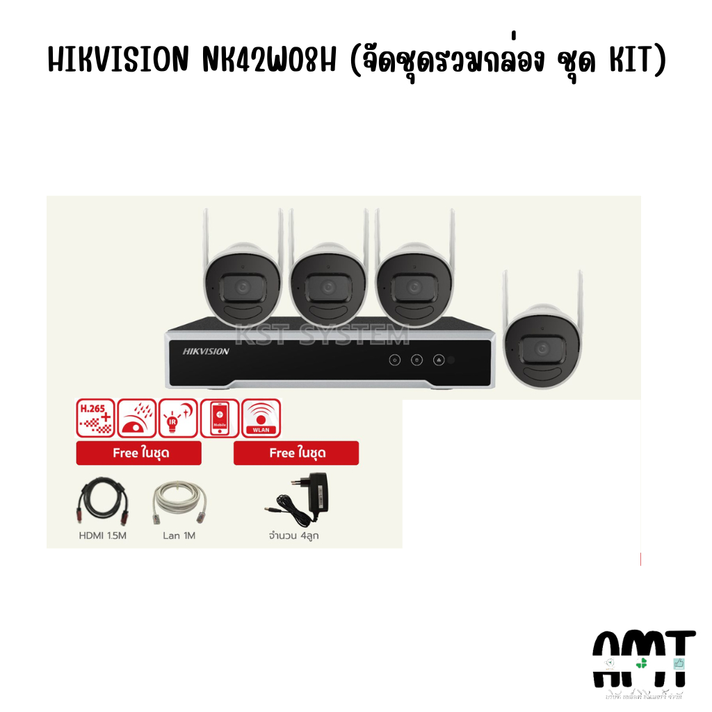 HIKVISION NK42W08H (จัดชุดรวมกล่อง ชุด KIT)ห่อกันกระแทก