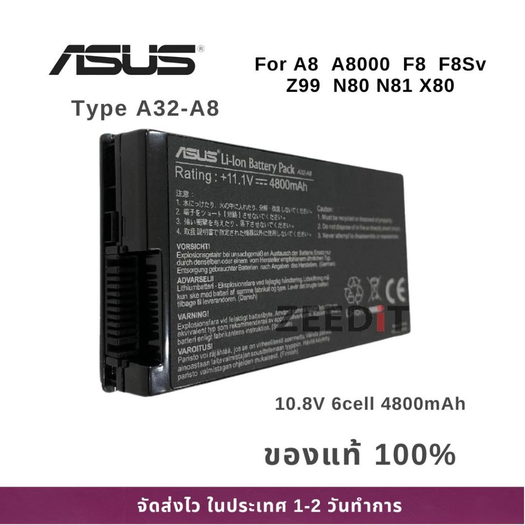 แบตเตอรี่โน๊ตบุ๊ค Battery Notebook Asus A32-A8 Series A8 A8000 F8 F8Sv Z99 N80 N81 X80 ของแท้ 100% ส