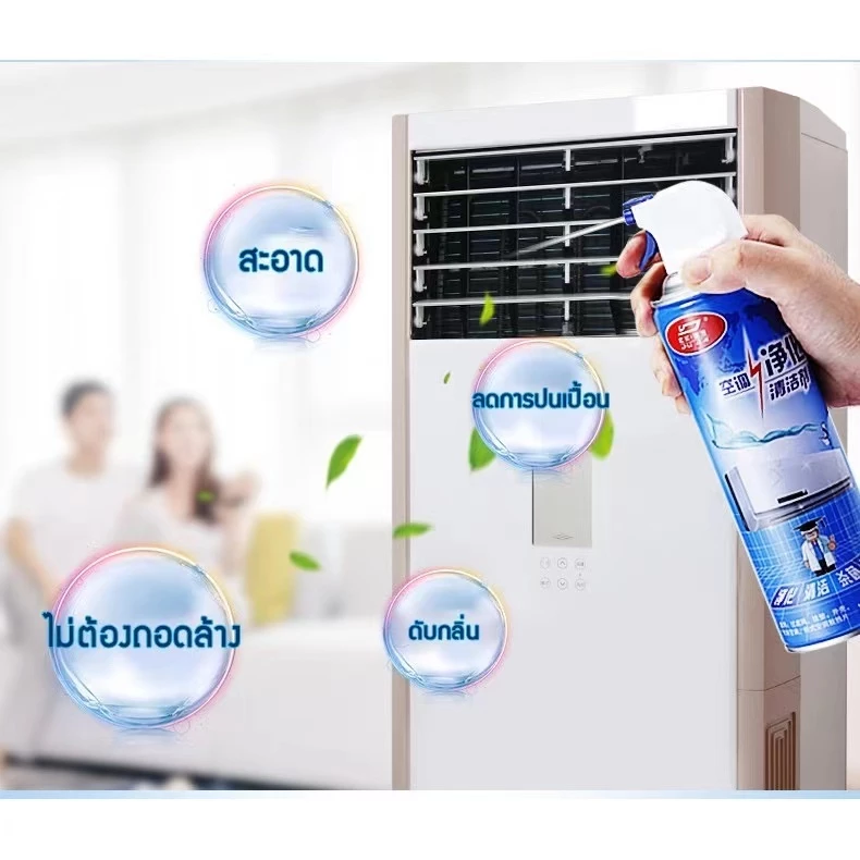 โฟม spray ล้างแอร์ 500 ml น้ำยาล้างแอร์บ้าน น้ำยาล้างแอร์รถยนต์ โฟมล้างแอร์น้ำยาล้างคอยล์ thumbnail 7