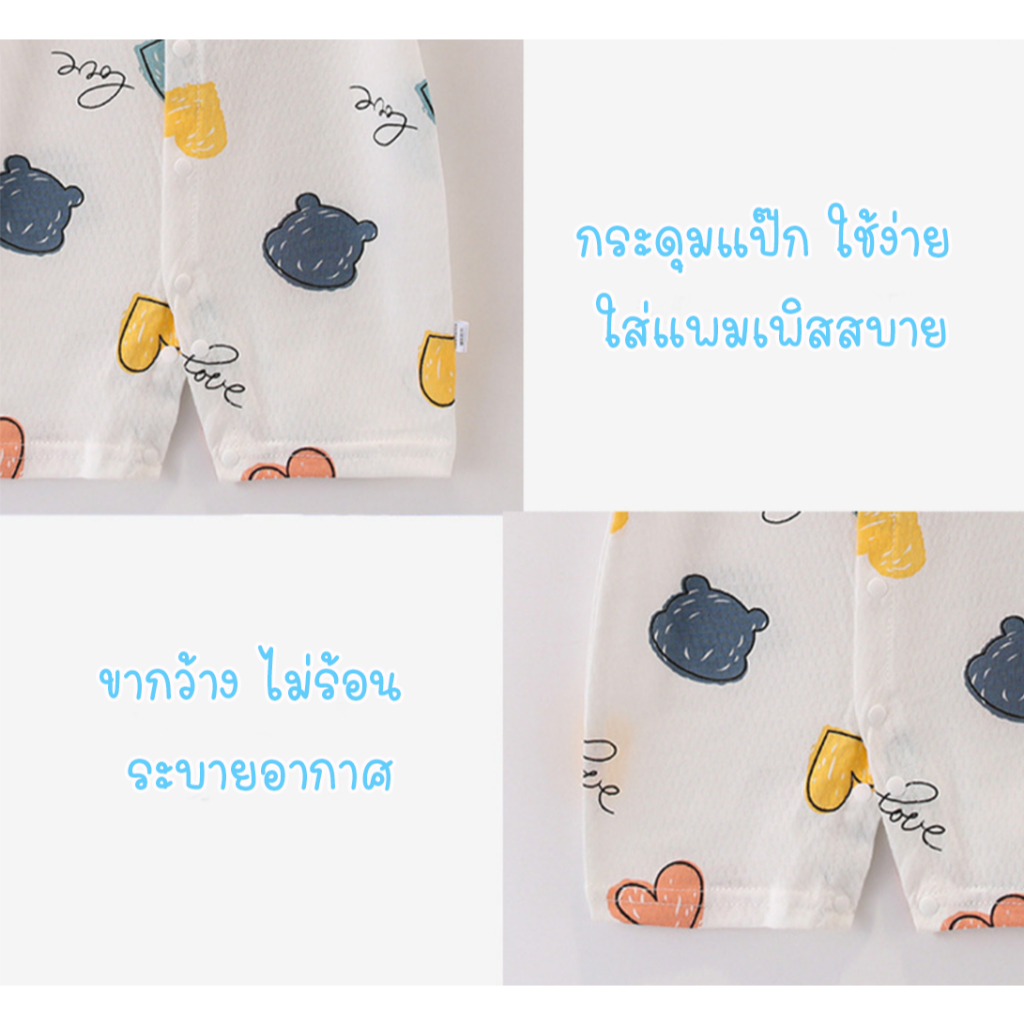 🔥มาใหม่🔥 ชุดเด็กอ่อน บอดี้สูทเด็กแขนสั้น ผ้าโปร่งบาง สำหรับเด็กขี้ร้อน ชุด#F รุ่น4 ผ้านิ่ม เสื้อผ้าเด็กอ่อน เสื้อผ้าเด็ก รูปที่ 4