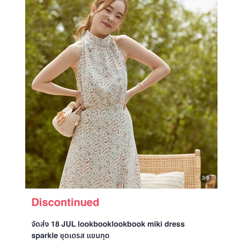 Miki Dress lookbook size Xs