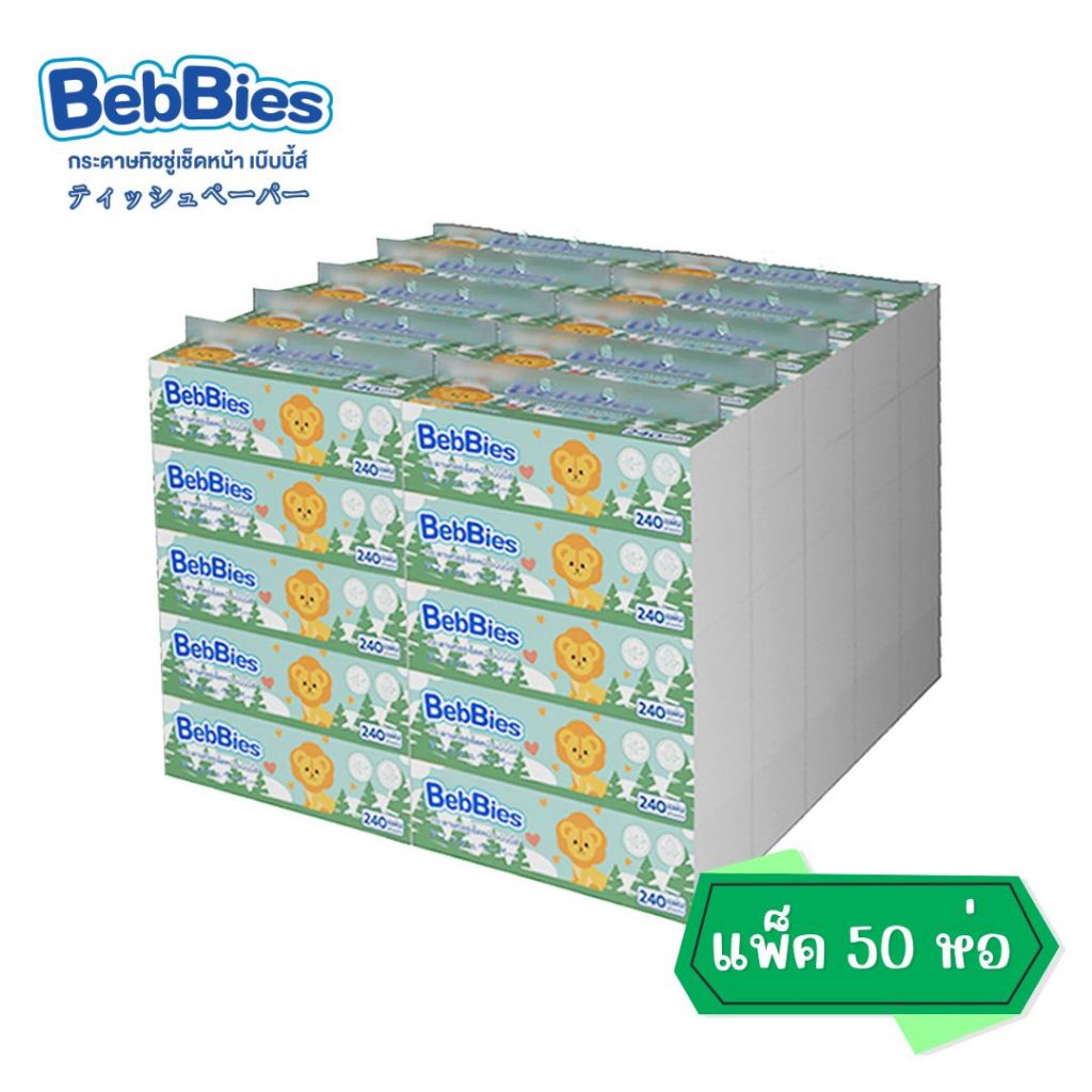 [10แพ็ค 50ห่อ] Bebbies Tissue เบ๊บบี้ส์ ทิชชู่เช็ดหน้า หนา 3 ชั้น ไร้ฝุ่น เนียนนุ่ม อ่อนโยนทุกสัมผัส