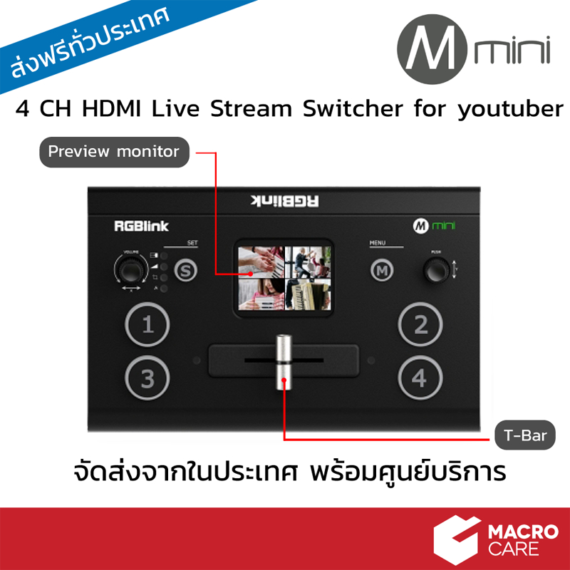 ประกัน 2 Y ⚡️ RGBlink MINI : HDMI Live Streaming Video Switcher 1080p60fps มี USB3.0 สำหรับสตรีมสด