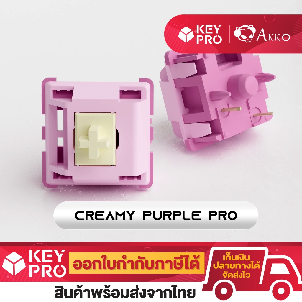 (Lubed, 45 ตัว) สวิตช์ AKKO V3 Creamy Purple Pro Switch Tactile 5 Pin สวิตช์คีย์บอร์ด สำหรับ Mechanical Keyboard