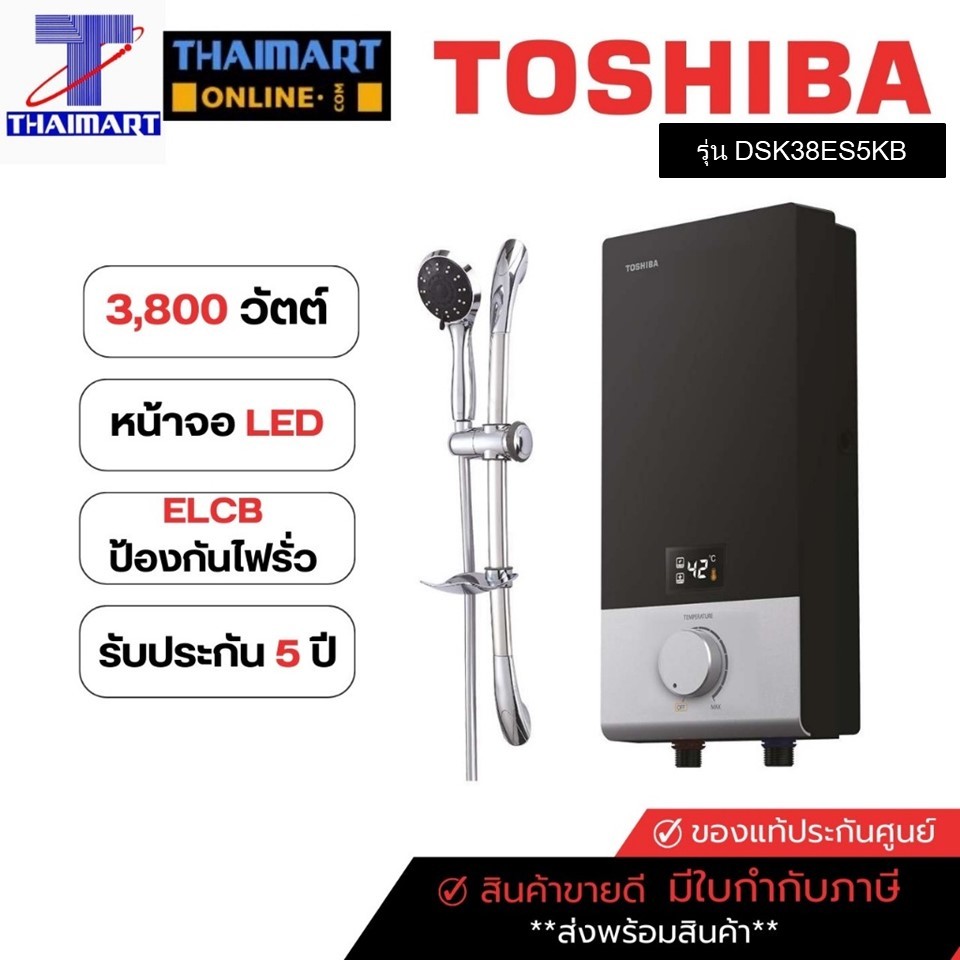 TOSHIBA เครื่องทำน้ำอุ่น 3800 วัตต์ รุ่น DSK38ES5KB THAIMART I ไทยมาร์ท