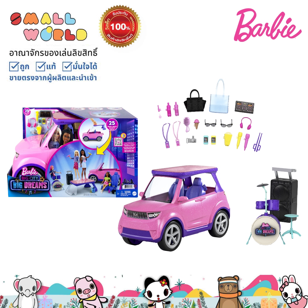 รถบาร์บี้ Barbie Big City Big Dreams Vehicle รุ่น GYJ25