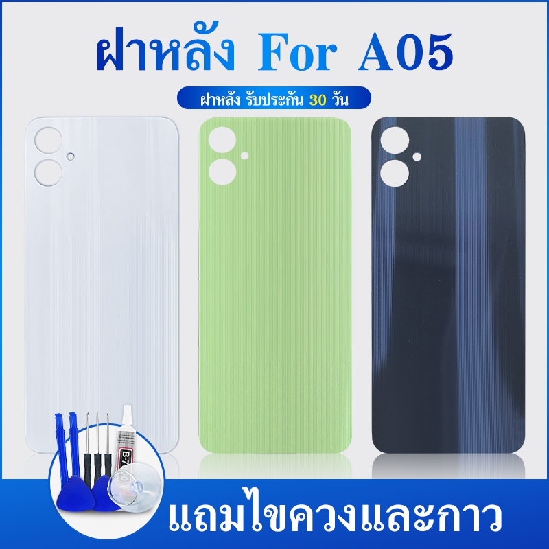 ฝาหลัง (Back Cover)  A05ฝาหลัง (Back Cover) A05