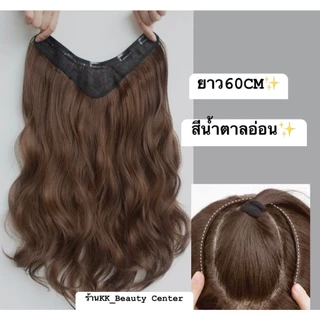 (สินค้าส่งจากไทย) แฮร์พีชผมลอน วิกผมผู้หญิง ลอนใหญ่ แบบช่อแพ เสริมผมหนา ดูธรรมชาติ ยาว 45/55/60cm.