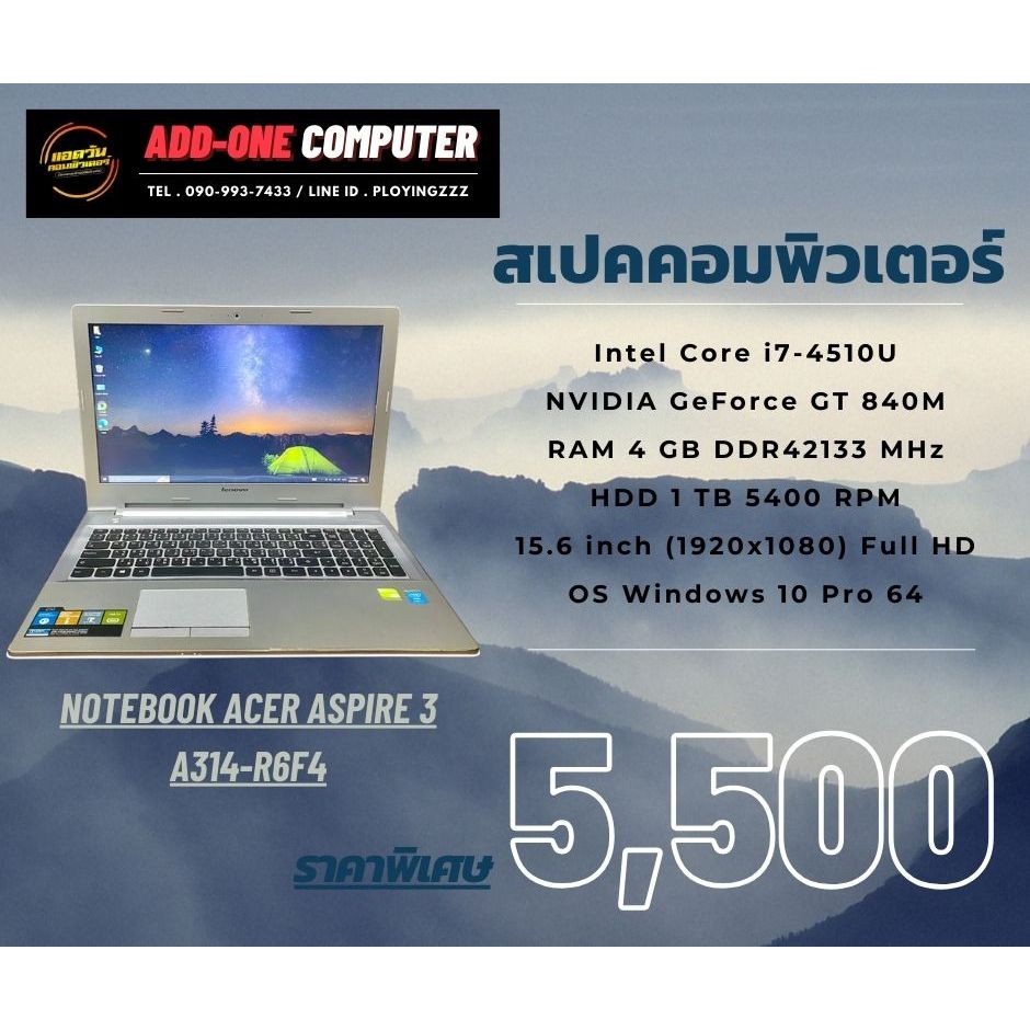 โน๊ตบุ๊ค(สินค้ามือสอง) Lenovo Z50-70 / Intel Core i7-4510U / RAM 4G / GeForce GT 840M / HDD 1 TB