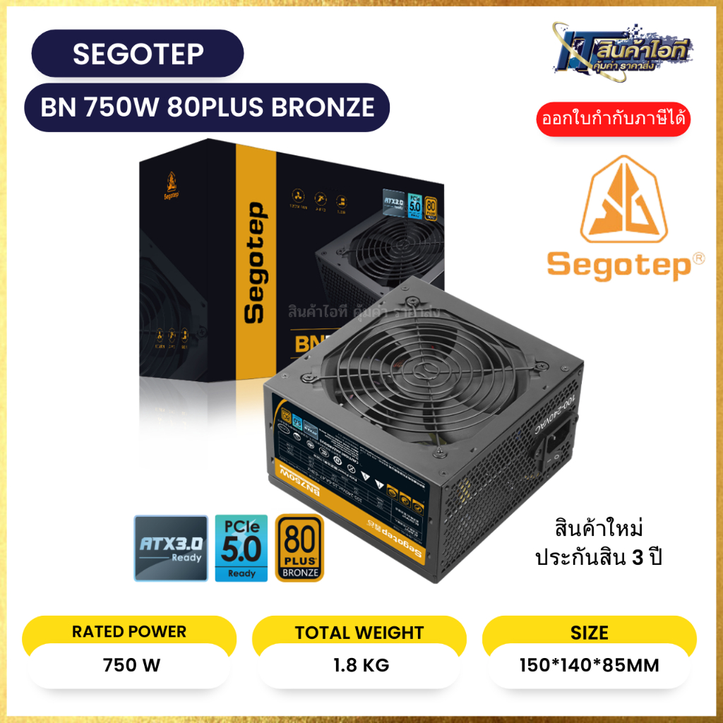 🔥POWER SUPPLY 750w🔥ยี่ห้อ SEGOTEP BN750W ATX 3.0 - 750W 80 PLUS BRONZE NON MODULAR (BLACK)
