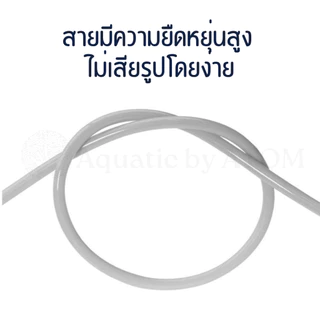 (พร้อมส่ง) สาย Pu ทนแรงดัน ใช้สำหรับคาร์บอนไดออกไซต์(CO2) สายออกซิเจน ราคาต่อ 1 เมตร