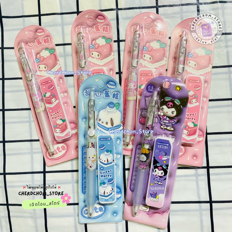 ดินสอกด 0.5 มม พร้อมกล่องไส้ดินสอ ลาย Sanrio น่ารักๆ สามารถเลือกสีได้ เขียนดีไส้ไม่หักใน