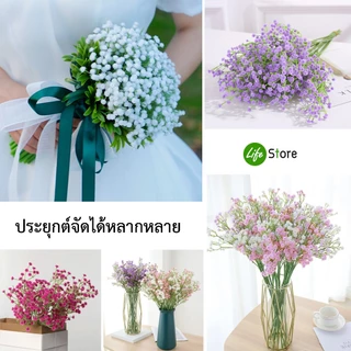 ยิปโซฟิลลา ดอกไม้ประดิษฐ์ สวยงาม เสมือนจริง (พร้อมส่งในไทย ถึงเร็วทันใจ)