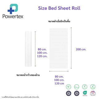 ผ้าปูเตียงสีขาวแบบใช้แล้วทิ้งชนิดม้วน 30g. และ 35g. (รองกันเปื้อน) | Disposable Bed Sheet Roll | ตรา SureProtect
