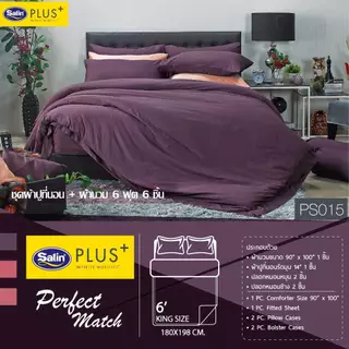 Satin Plus ชุดผ้าปูที่นอน 6 ฟุต 5 ชิ้น + ผ้านวมขนาด100"x90" ยกระดับสัมผัสนุ่มสบาย Bestseller