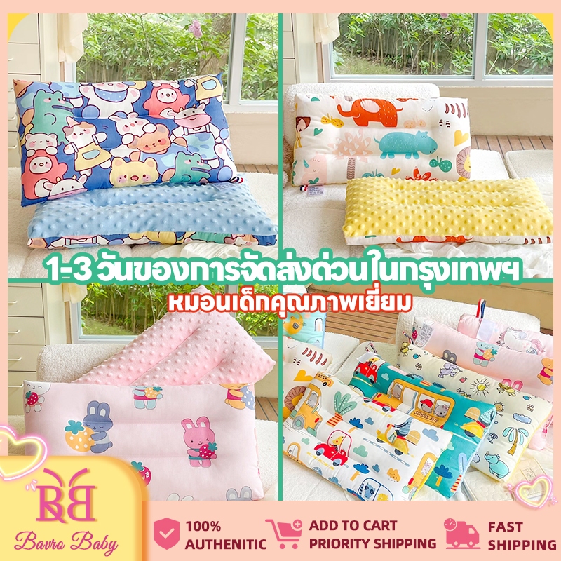 หมอนเด็ก หมอนผ้าฝ้ายแท้ ซักได้ ช่วยให้เด็กหลับได้ ใช้งานได้ 0-6 ปี จัดส่งในกรุงเทพฯ นาน 1-3 วัน