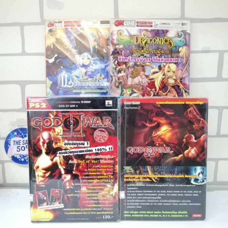 God of War 2 W2981 God of War W2982 Draconica W2983 IL Soulbringer W2984